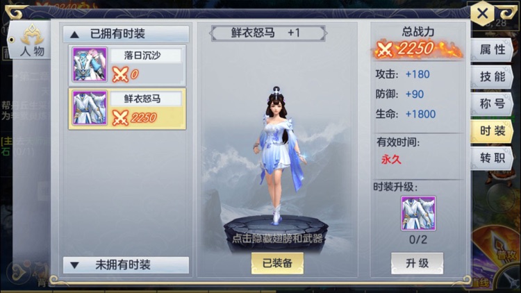 武林群侠传-江湖暗流涌动 screenshot-3