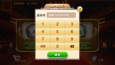 娱博温州麻将 screenshot 3