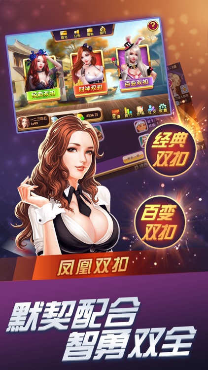 凤凰棋牌·真人搓牌的红包牛牛游戏