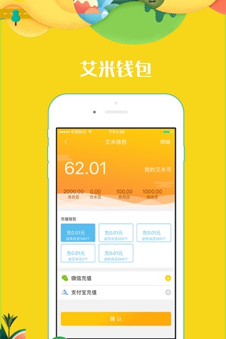 多彩校园 screenshot 4