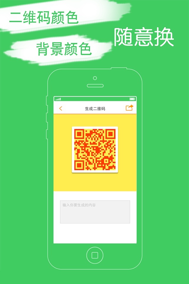 Rapid Scanner - QR Code Reader screenshot 2