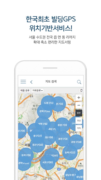 하이빌딩 screenshot-3