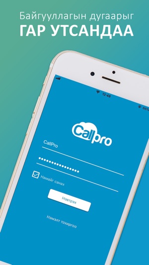 CallPro