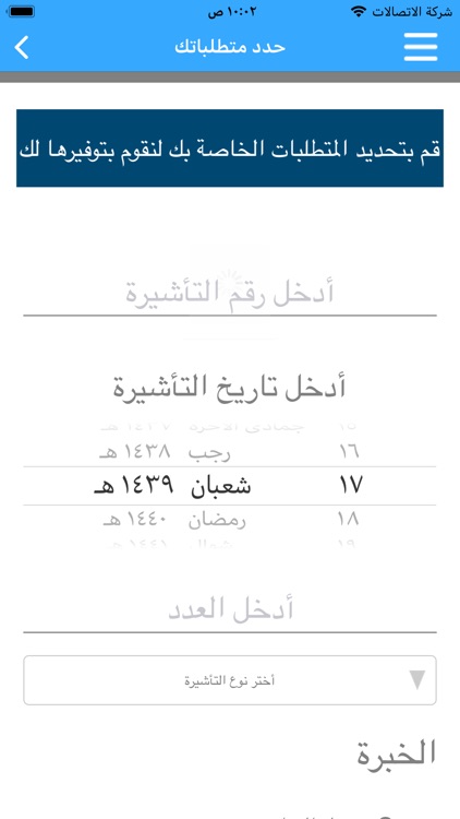 الطالبية للاستقدام screenshot-8