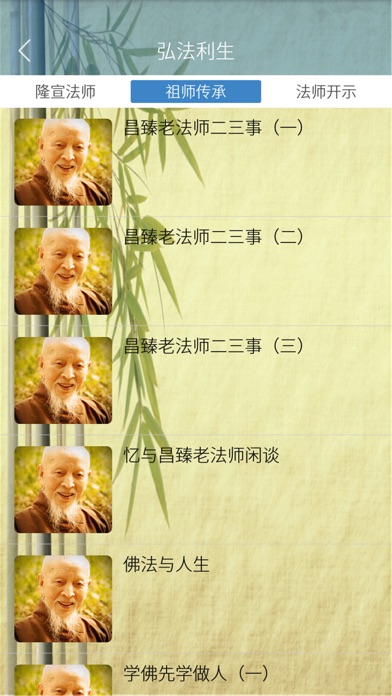 报国禅寺 screenshot 4