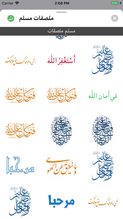 Muslim Stickers - ملصقات مسلم screenshot-3