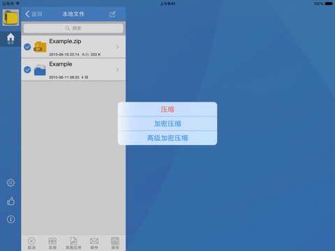 iZip –  Zip Unzip Unrar screenshot 3