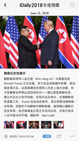 【图】iDaily · 2018 年度别册(截图3)