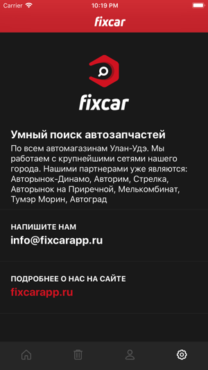 Fixcar - умный поиск(圖2)-速報App