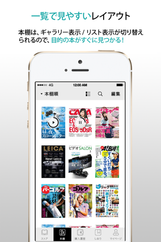電子雑誌書店 マガストア screenshot 2
