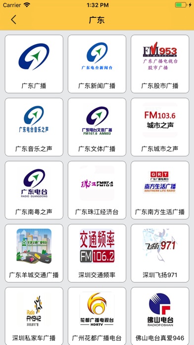 图云FM - 全国电台收音机、有声评书！ screenshot 2