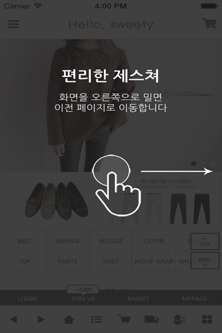 헬로우스위티 screenshot 2