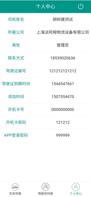 ECS管理系统(圖3)-速報App