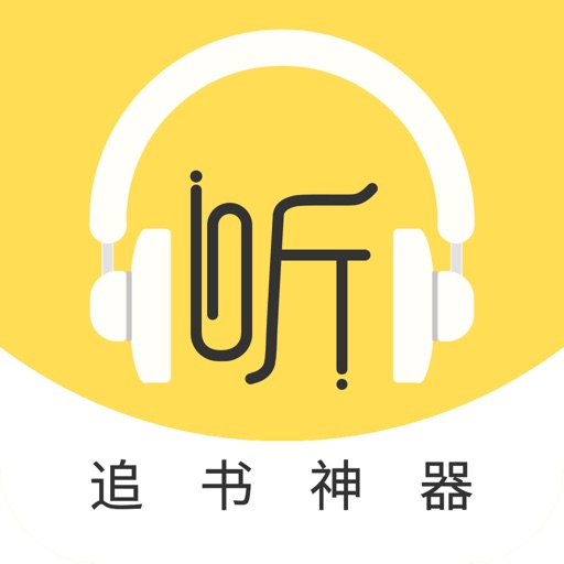 听书追书神器-听书听小说的追书神器
