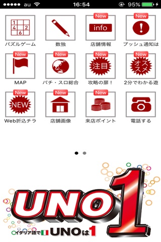 秋葉原UNO screenshot 2