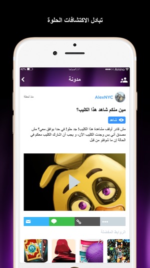 Amino فريدي(圖4)-速報App