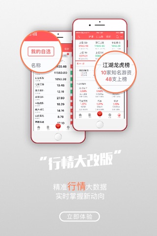 天牛金娱-股市娱乐社交社区平台 screenshot 4