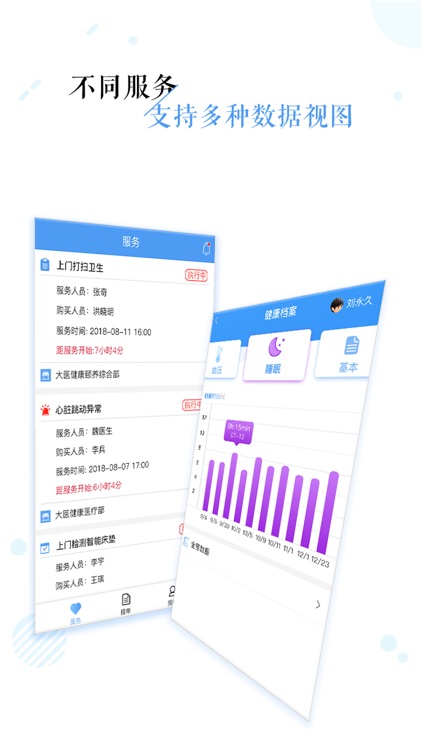 大医服务 screenshot-3