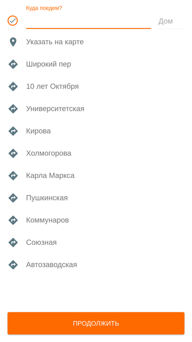Такси Городское Новошахтинск screenshot 3