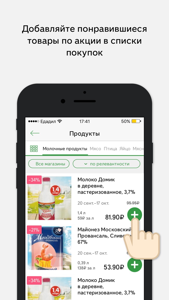 Приложение скидки в магазинах, аккаунты с гта 5 txt и тест великая французская революция Приложение скидки в магазинах