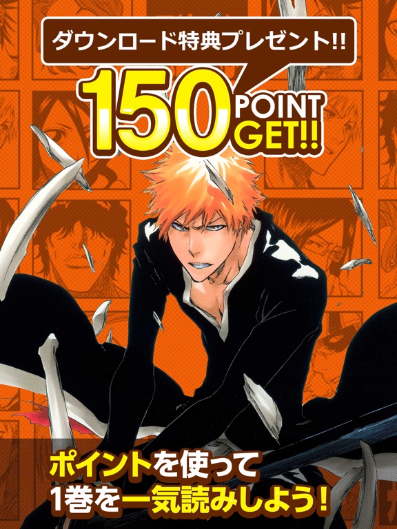 BLEACH 公式連載アプリ〜漫画が毎週１巻読めるアプリ〜のおすすめ画像3