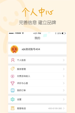 医蝶谷 screenshot 3