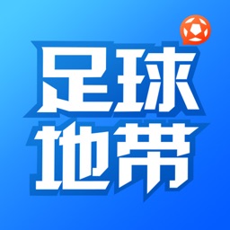 足球地带APP