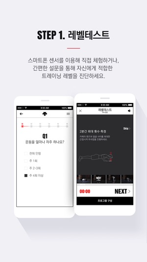 DescenteGym(圖2)-速報App