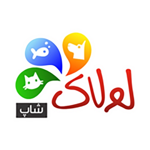 پت شاپ اینترنتی لولاک icon