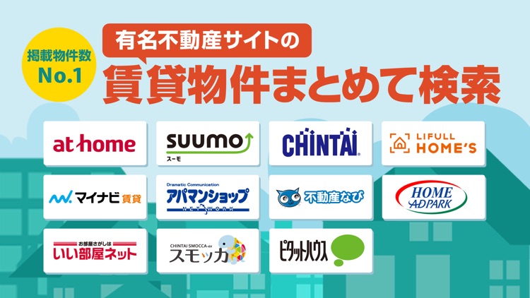 賃貸物件検索 ニフティ不動産
