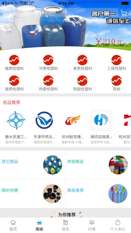 中国塑料制品网..