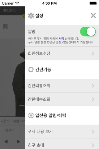 핑크맘 - pinkmam screenshot 3