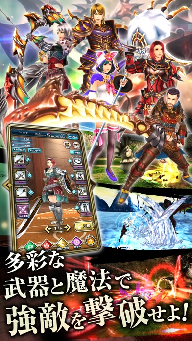 ドラゴンプロジェクト screenshot1