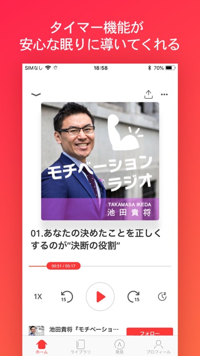 Himalaya FM(ヒマラヤ)-オーディオブックのスクリーンショット4 Himalaya FM(ヒマラヤ)-オーディオブックのスクリーンショット4
