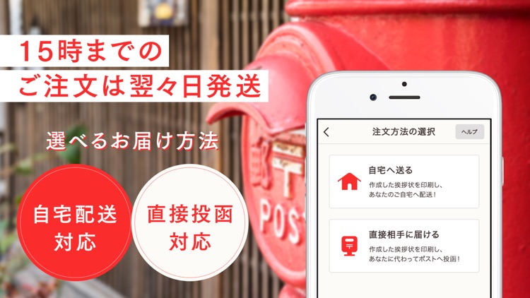 【挨拶状版】スマホで年賀状2018 screenshot-4