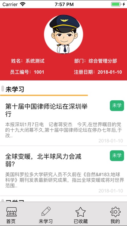 员工安全教育