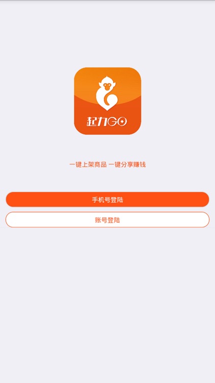 起力GO screenshot-4