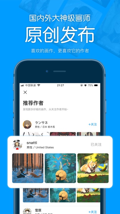 P站助手-精美二次元壁纸采集工具 screenshot-3