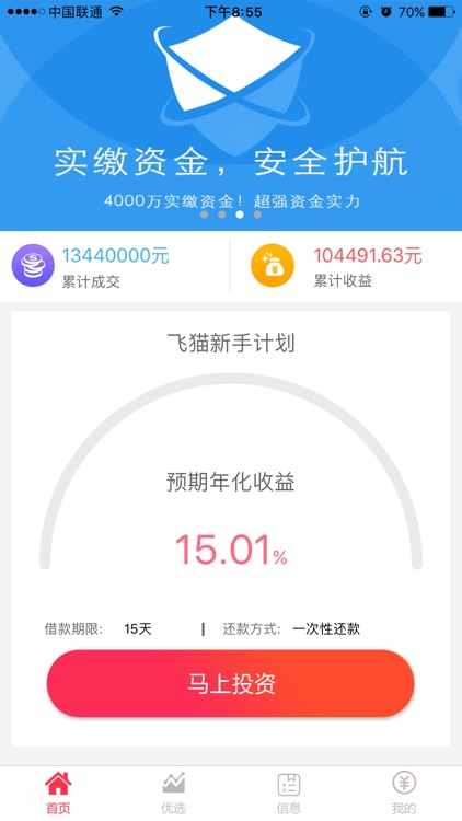 91飞猫-高收益投资理财平台