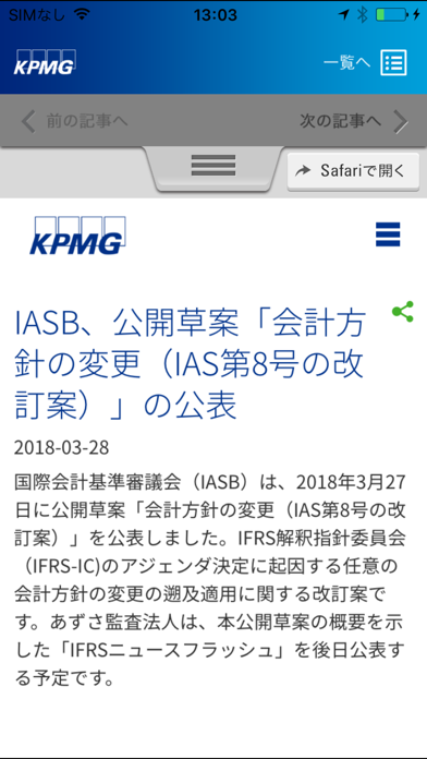 KPMG会計・監査AtoZのおすすめ画像4