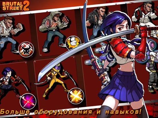 Скачать игру Brutal Street 2