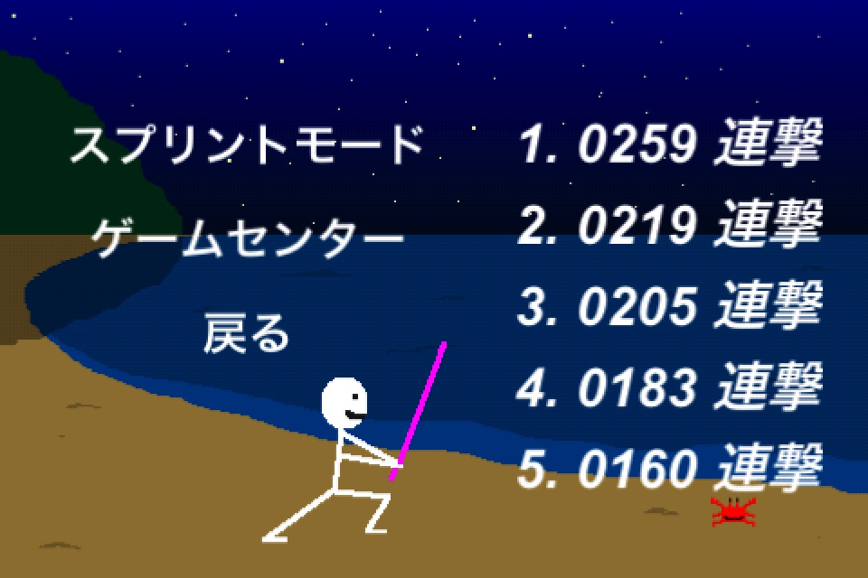 Rengeki screenshot 4