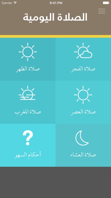 حقيبة المؤمن screenshot-4