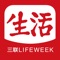 This application offers featured contents of publications from Lifeweek