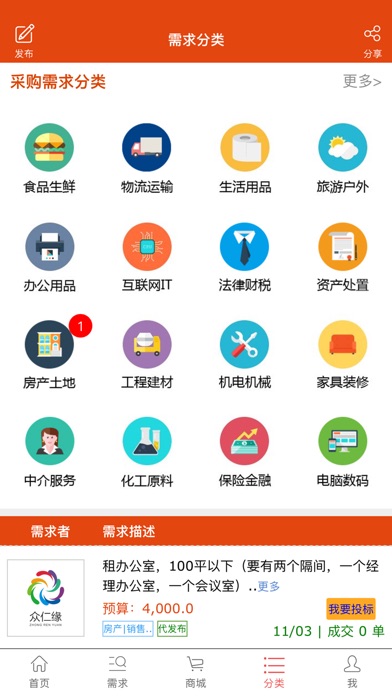 筑巢诚信通 screenshot 2