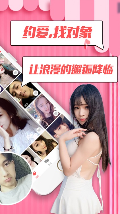 求抱抱-同城寂寞单身交友软件