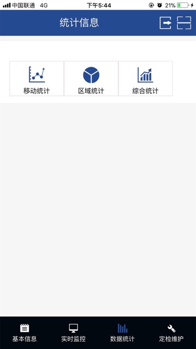 太原市建筑起重机械设备安全管理平台 screenshot 4