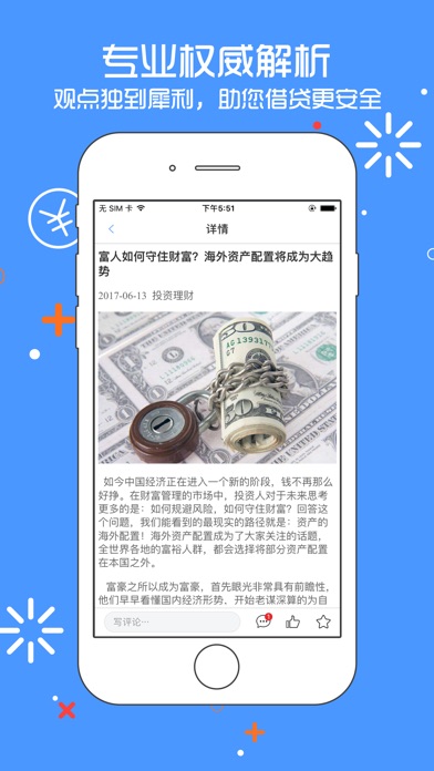 分期贷款平台-极速手机贷款app screenshot 4