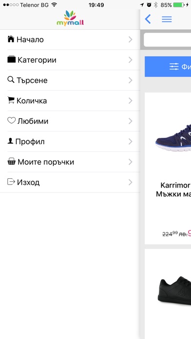 mymall.bg screenshot 3