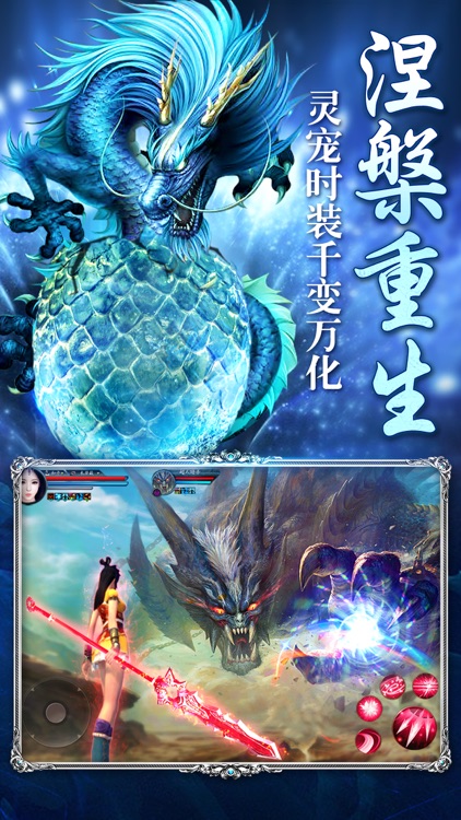 离镜天:玄幻诛仙动作手游戏 screenshot-3